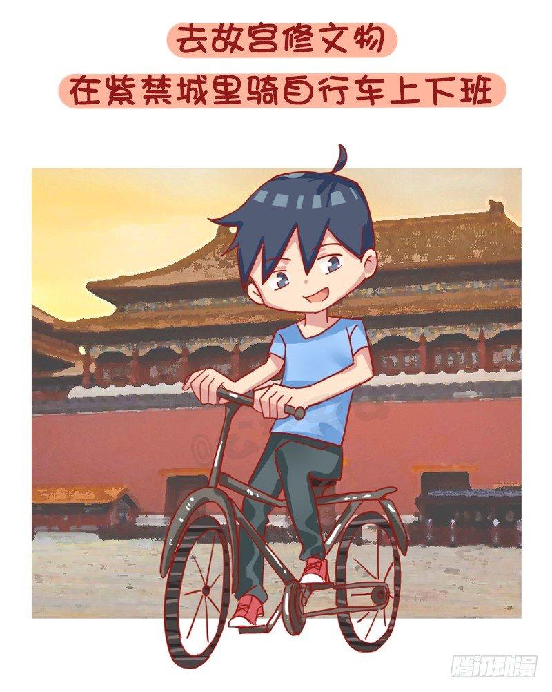 公交男女爆笑漫画韩漫全集-1219-如果有可能你最想做的工无删减无遮挡章节图片 