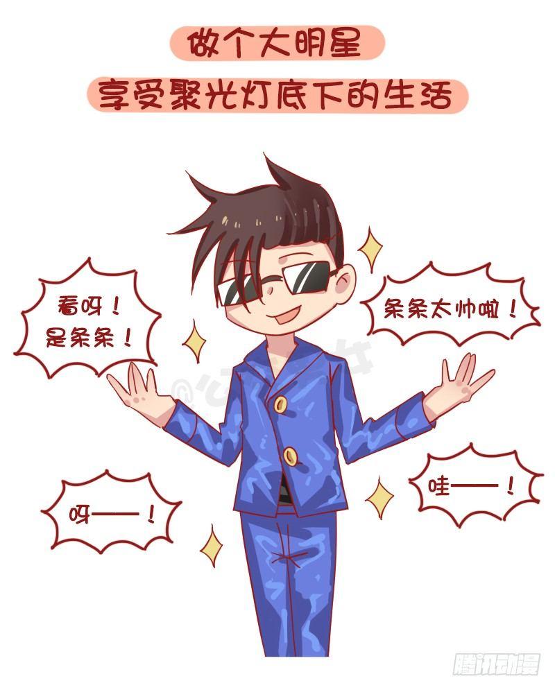 公交男女爆笑漫画韩漫全集-1219-如果有可能你最想做的工无删减无遮挡章节图片 