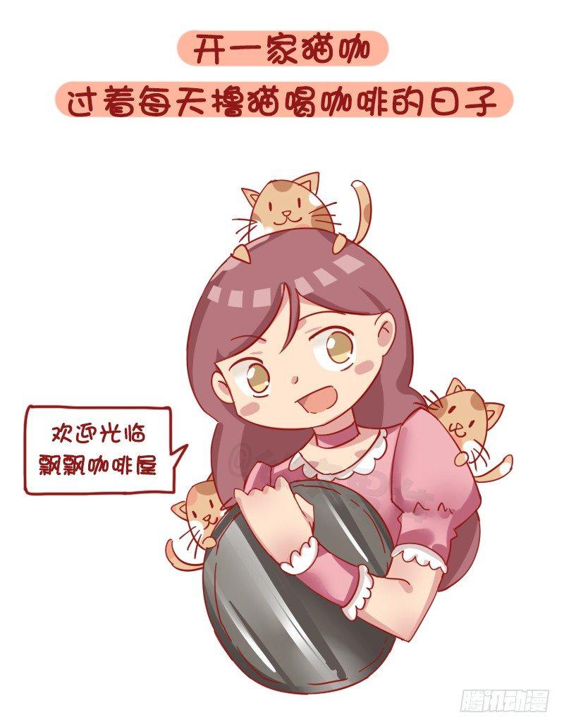 公交男女爆笑漫画韩漫全集-1219-如果有可能你最想做的工无删减无遮挡章节图片 