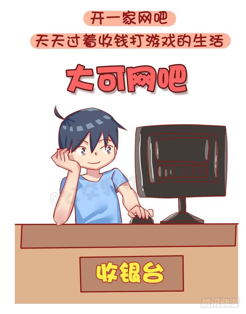 公交男女爆笑漫画韩漫全集-1219-如果有可能你最想做的工无删减无遮挡章节图片 