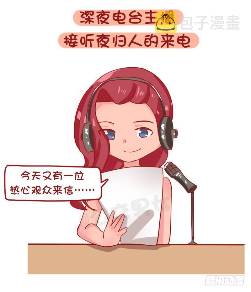 公交男女爆笑漫画韩漫全集-1219-如果有可能你最想做的工无删减无遮挡章节图片 