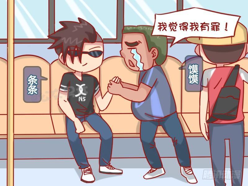 公交男女爆笑漫画韩漫全集-1220-有罪无删减无遮挡章节图片 
