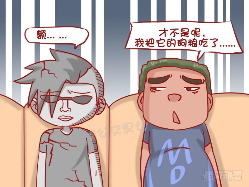 公交男女爆笑漫画韩漫全集-1220-有罪无删减无遮挡章节图片 