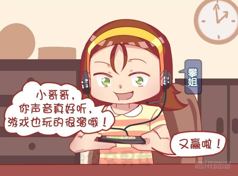 公交男女爆笑漫画韩漫全集-1221-网友见面无删减无遮挡章节图片 