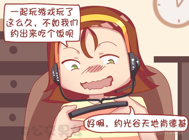 公交男女爆笑漫画韩漫全集-1221-网友见面无删减无遮挡章节图片 