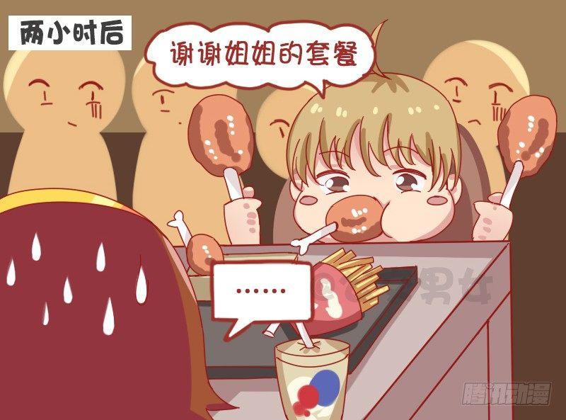 公交男女爆笑漫画韩漫全集-1221-网友见面无删减无遮挡章节图片 