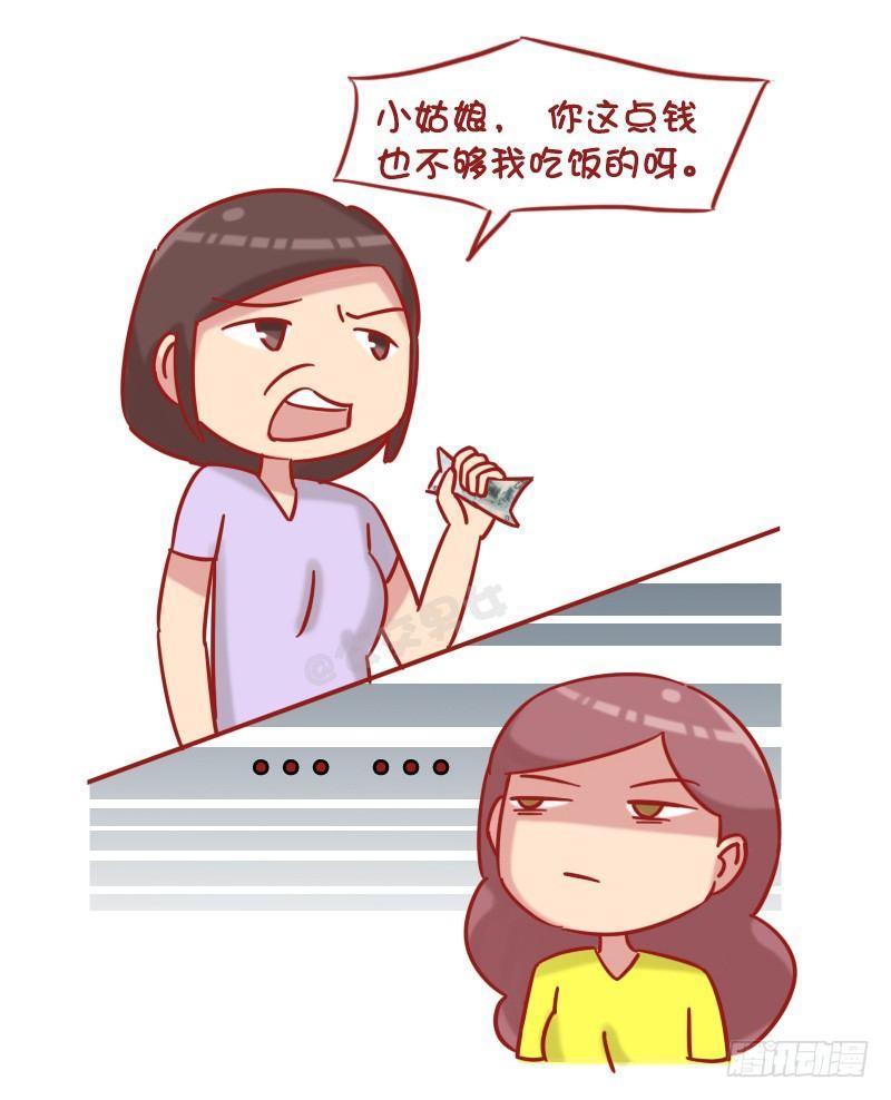 公交男女爆笑漫画韩漫全集-1222-比比谁更机智无删减无遮挡章节图片 
