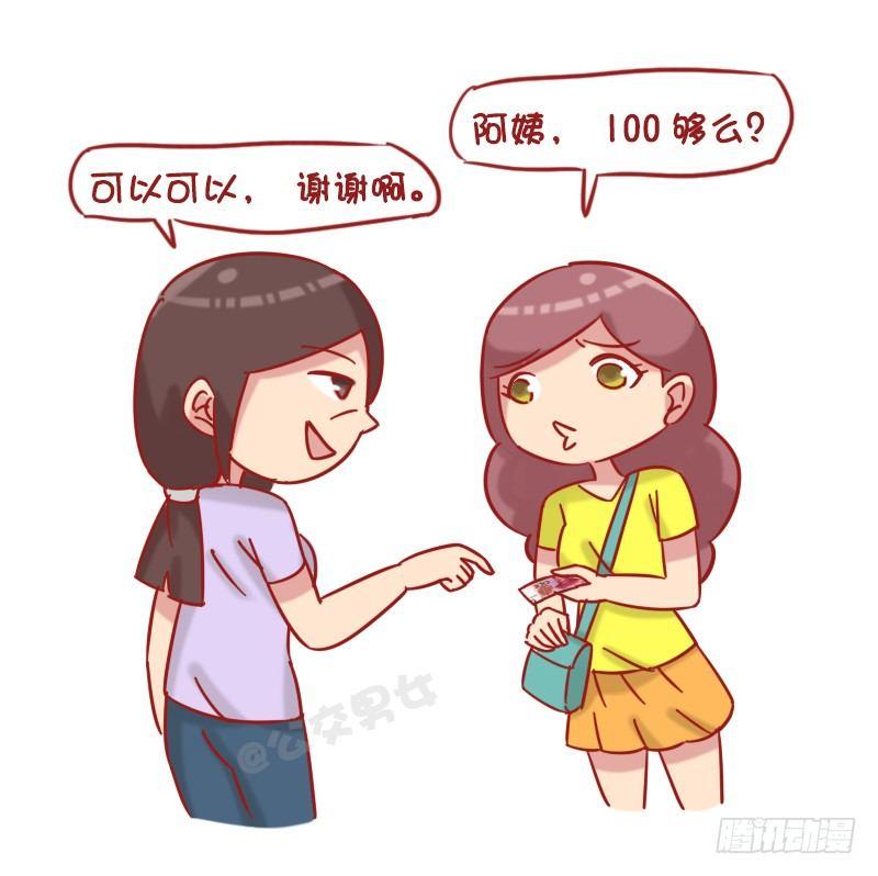 公交男女爆笑漫画韩漫全集-1222-比比谁更机智无删减无遮挡章节图片 