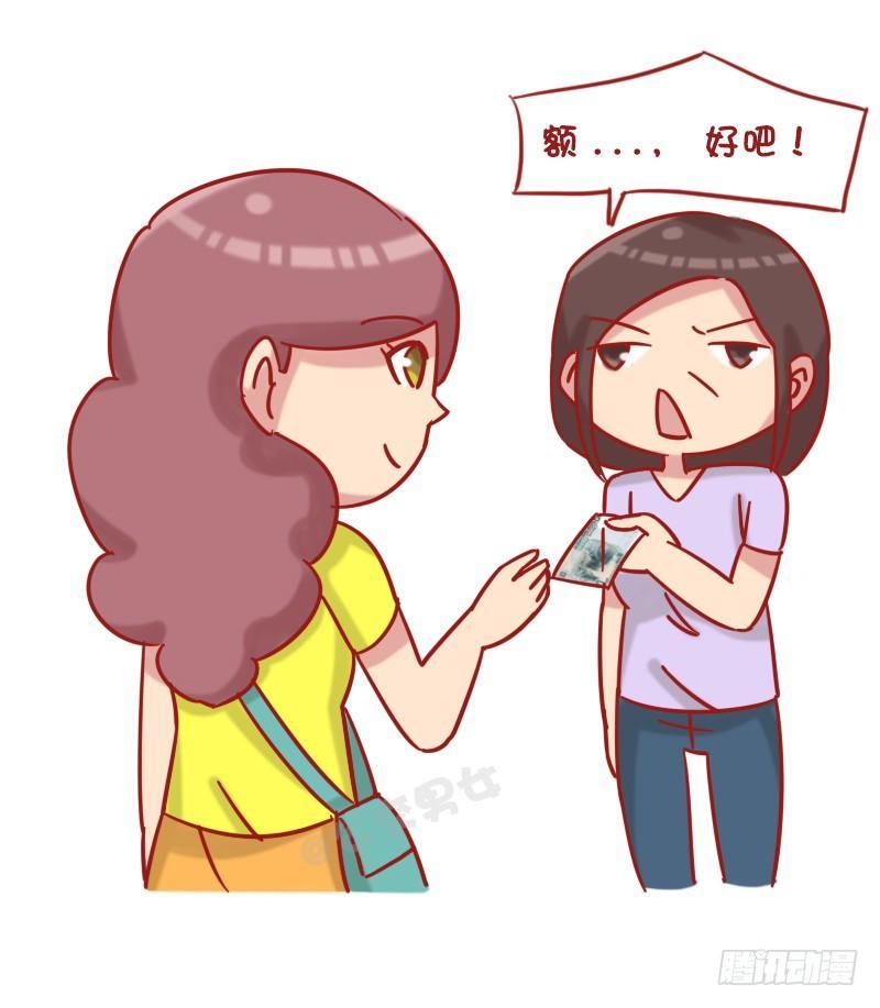 公交男女爆笑漫画韩漫全集-1222-比比谁更机智无删减无遮挡章节图片 