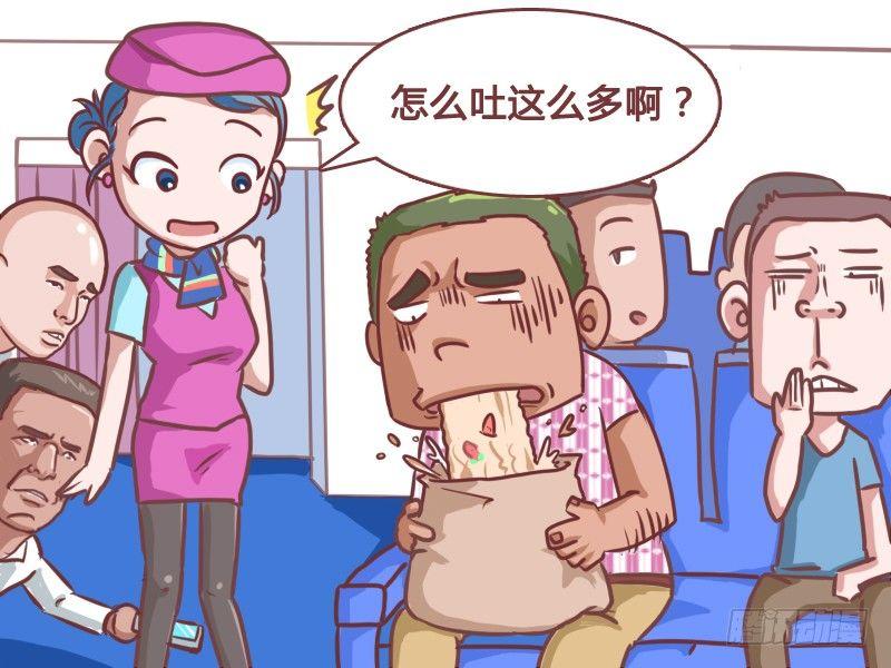 公交男女爆笑漫画韩漫全集-123吐满了（进食时慎看）无删减无遮挡章节图片 