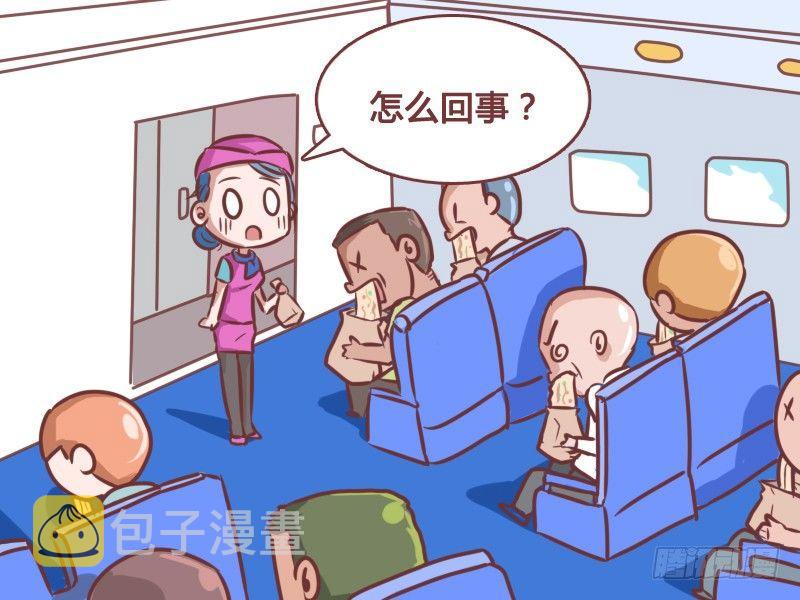 公交男女爆笑漫画韩漫全集-123吐满了（进食时慎看）无删减无遮挡章节图片 