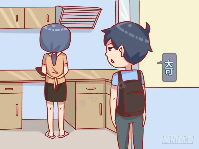 公交男女爆笑漫画韩漫全集-1223-妈妈的爱无删减无遮挡章节图片 