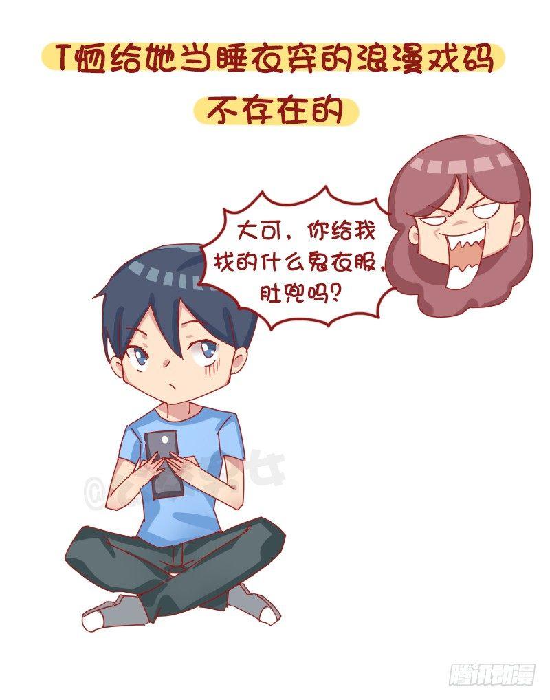 公交男女爆笑漫画韩漫全集-1224-有个比自己高的女朋友什无删减无遮挡章节图片 
