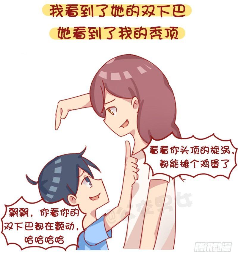 公交男女爆笑漫画韩漫全集-1224-有个比自己高的女朋友什无删减无遮挡章节图片 