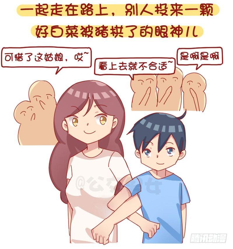 公交男女爆笑漫画韩漫全集-1224-有个比自己高的女朋友什无删减无遮挡章节图片 