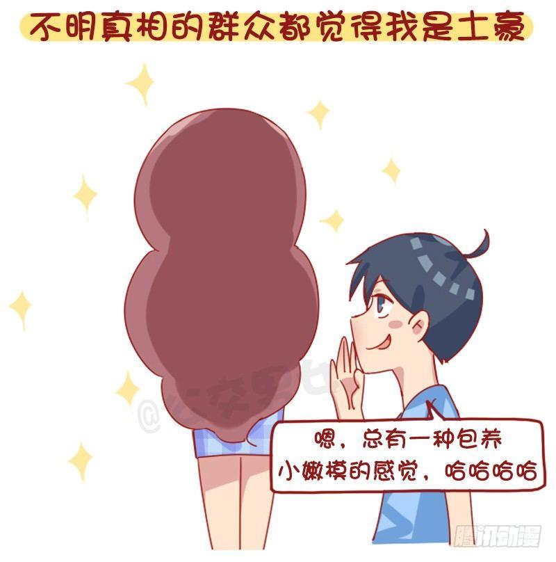 公交男女爆笑漫画韩漫全集-1224-有个比自己高的女朋友什无删减无遮挡章节图片 