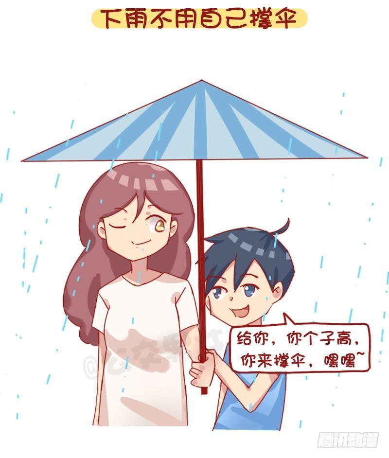 公交男女爆笑漫画韩漫全集-1224-有个比自己高的女朋友什无删减无遮挡章节图片 