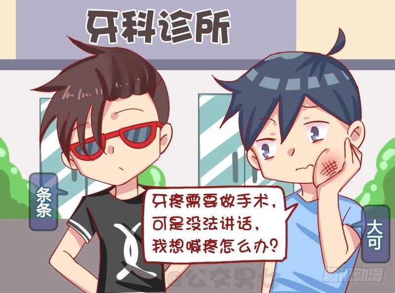 公交男女爆笑漫画韩漫全集-1226-好疼啊无删减无遮挡章节图片 