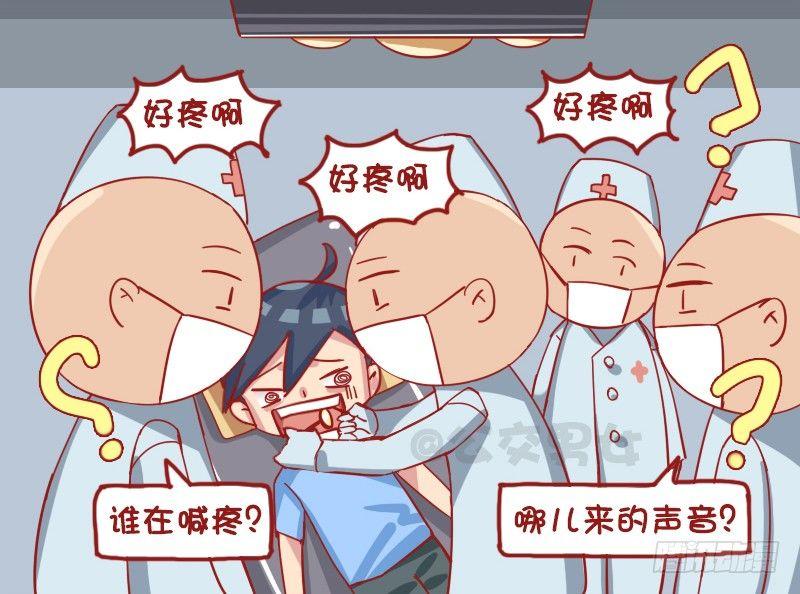 公交男女爆笑漫画韩漫全集-1226-好疼啊无删减无遮挡章节图片 