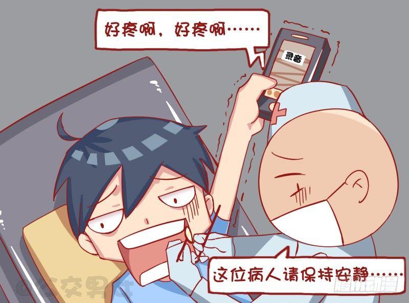 公交男女爆笑漫画韩漫全集-1226-好疼啊无删减无遮挡章节图片 
