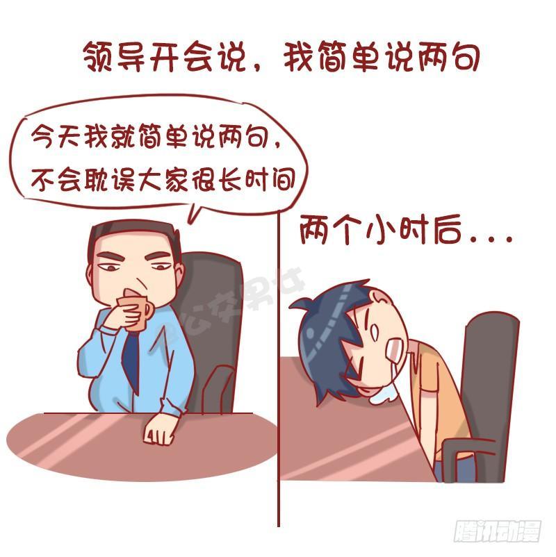 公交男女爆笑漫画韩漫全集-1227-人生八大谎言无删减无遮挡章节图片 