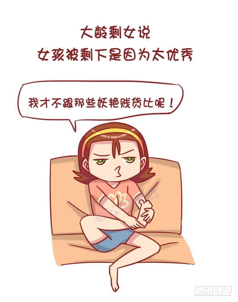 公交男女爆笑漫画韩漫全集-1227-人生八大谎言无删减无遮挡章节图片 