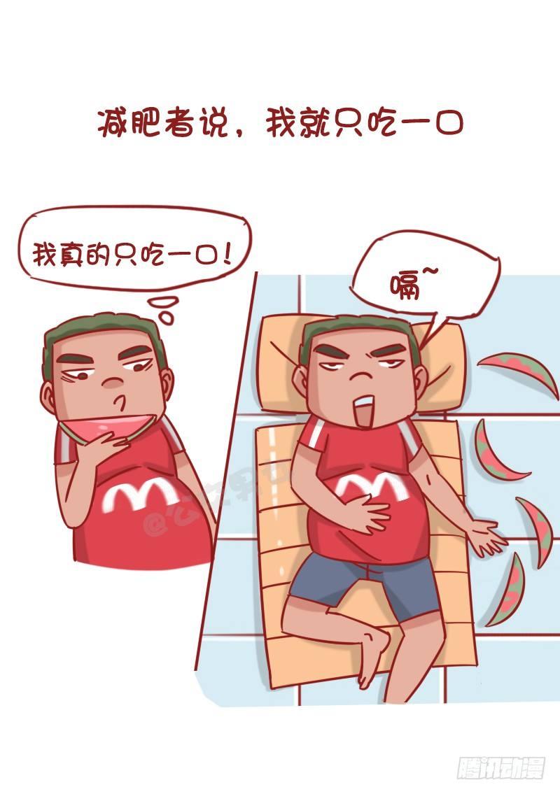 公交男女爆笑漫画韩漫全集-1227-人生八大谎言无删减无遮挡章节图片 