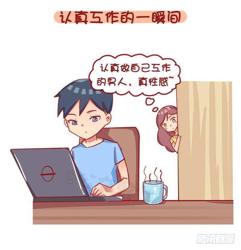 公交男女爆笑漫画韩漫全集-1228-女孩子哪一瞬间会觉得自无删减无遮挡章节图片 