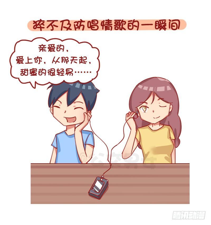 公交男女爆笑漫画韩漫全集-1228-女孩子哪一瞬间会觉得自无删减无遮挡章节图片 