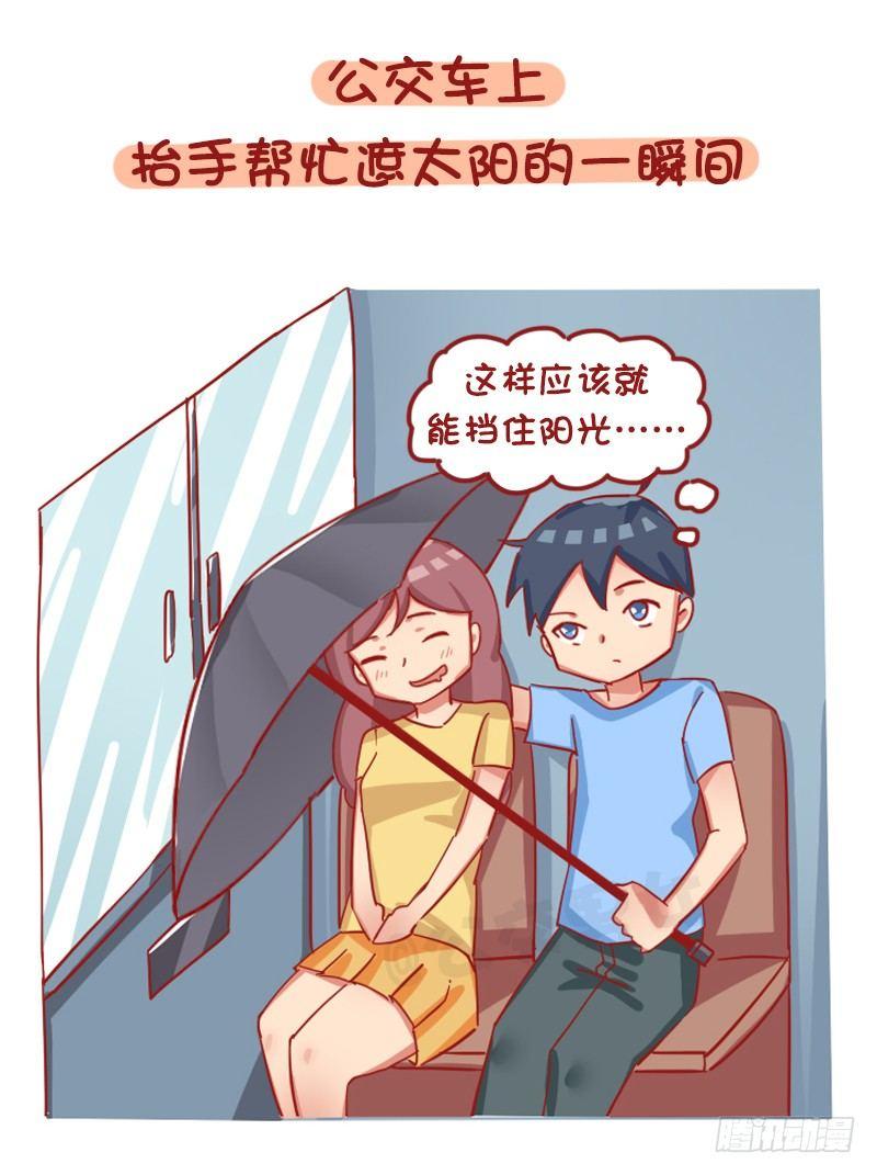 公交男女爆笑漫画韩漫全集-1228-女孩子哪一瞬间会觉得自无删减无遮挡章节图片 