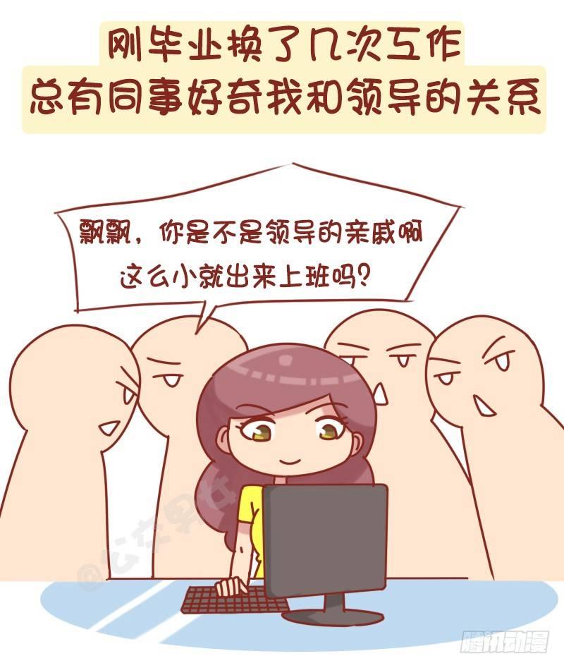 公交男女爆笑漫画韩漫全集-1229-长得显小是什么体验无删减无遮挡章节图片 