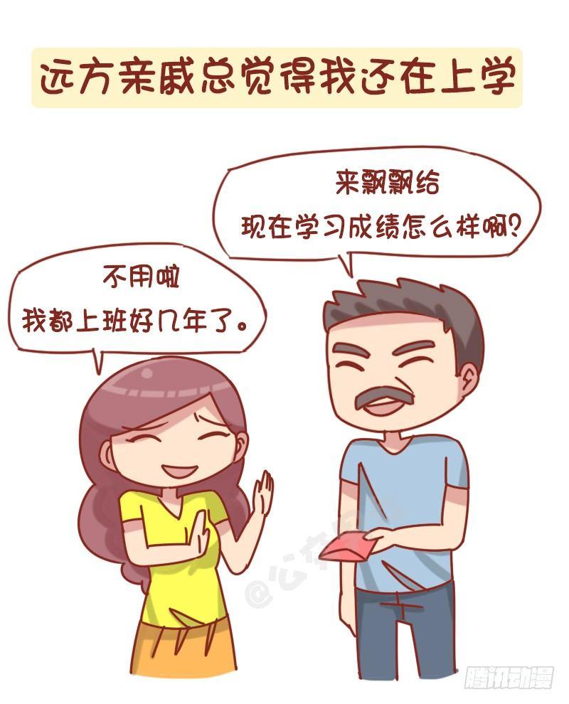 公交男女爆笑漫画韩漫全集-1229-长得显小是什么体验无删减无遮挡章节图片 