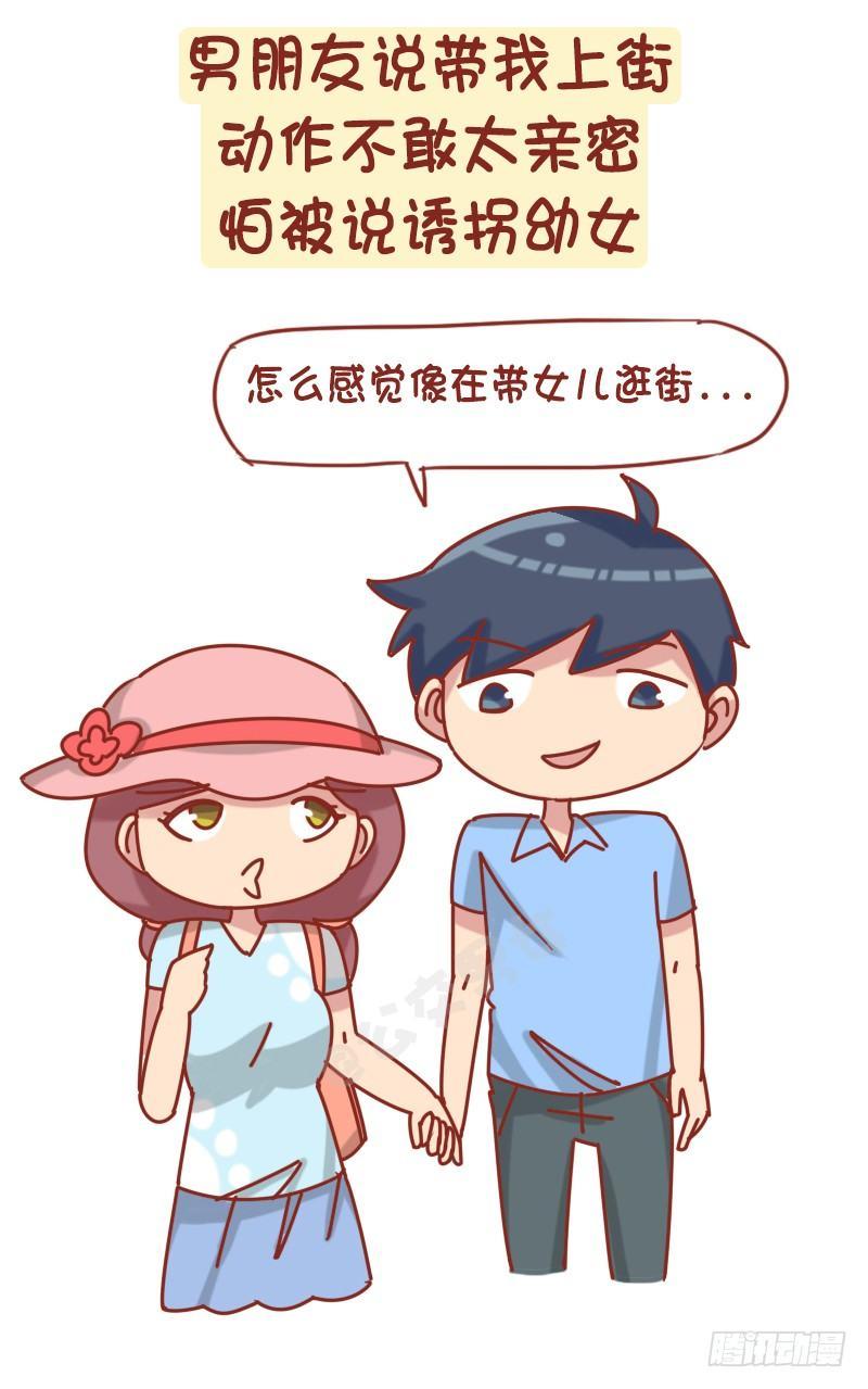 公交男女爆笑漫画韩漫全集-1229-长得显小是什么体验无删减无遮挡章节图片 