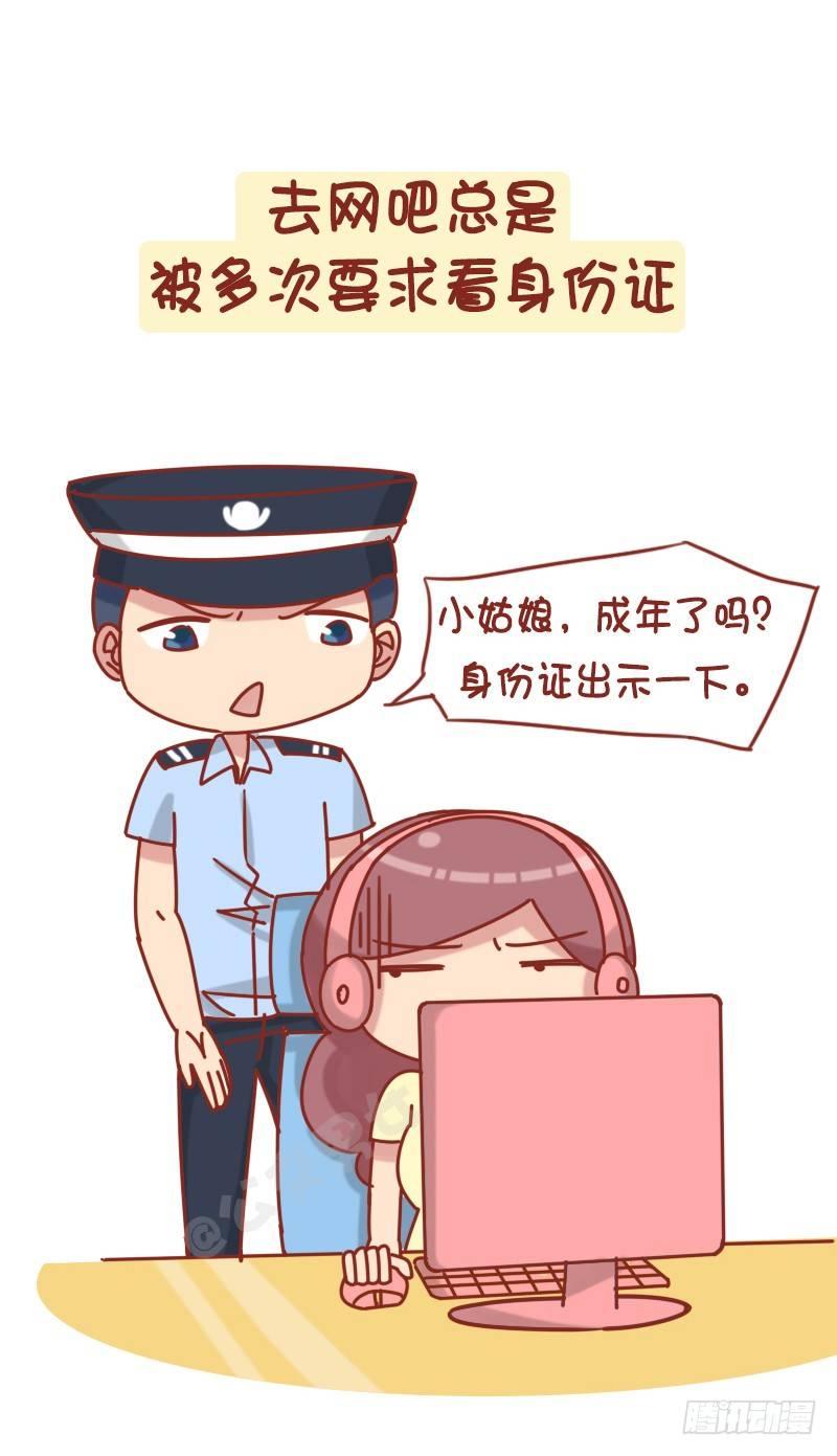 公交男女爆笑漫画韩漫全集-1229-长得显小是什么体验无删减无遮挡章节图片 