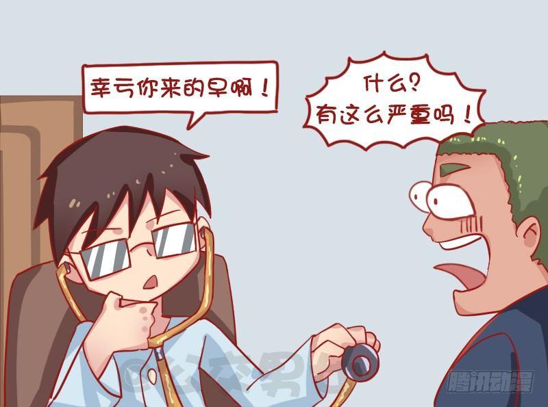 公交男女爆笑漫画韩漫全集-1230-看病无删减无遮挡章节图片 