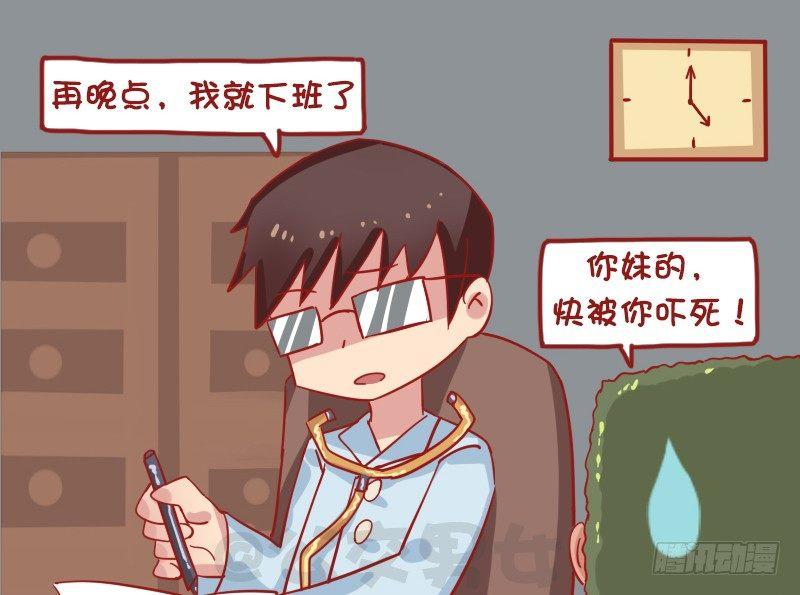 公交男女爆笑漫画韩漫全集-1230-看病无删减无遮挡章节图片 