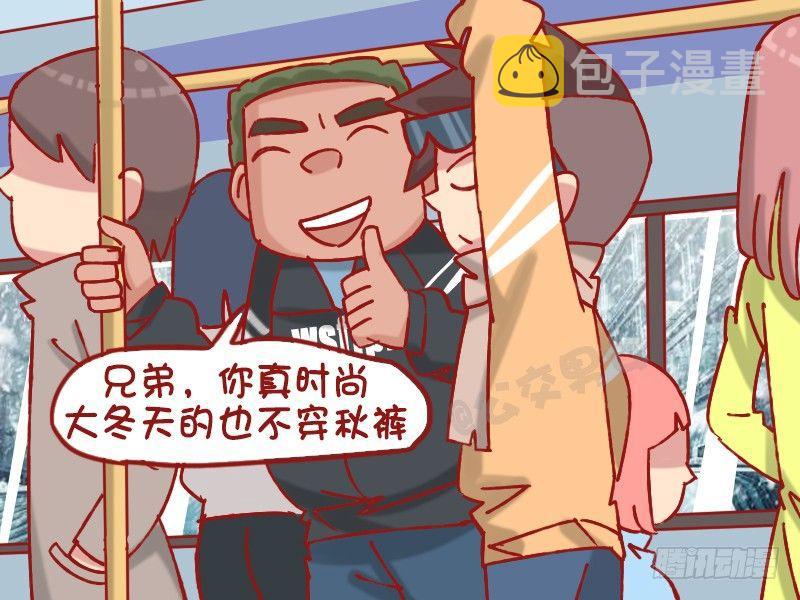 公交男女爆笑漫画韩漫全集-1231-秋裤无删减无遮挡章节图片 