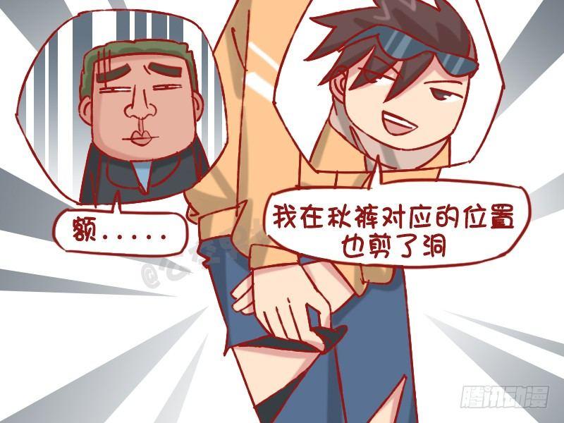 公交男女爆笑漫画韩漫全集-1231-秋裤无删减无遮挡章节图片 