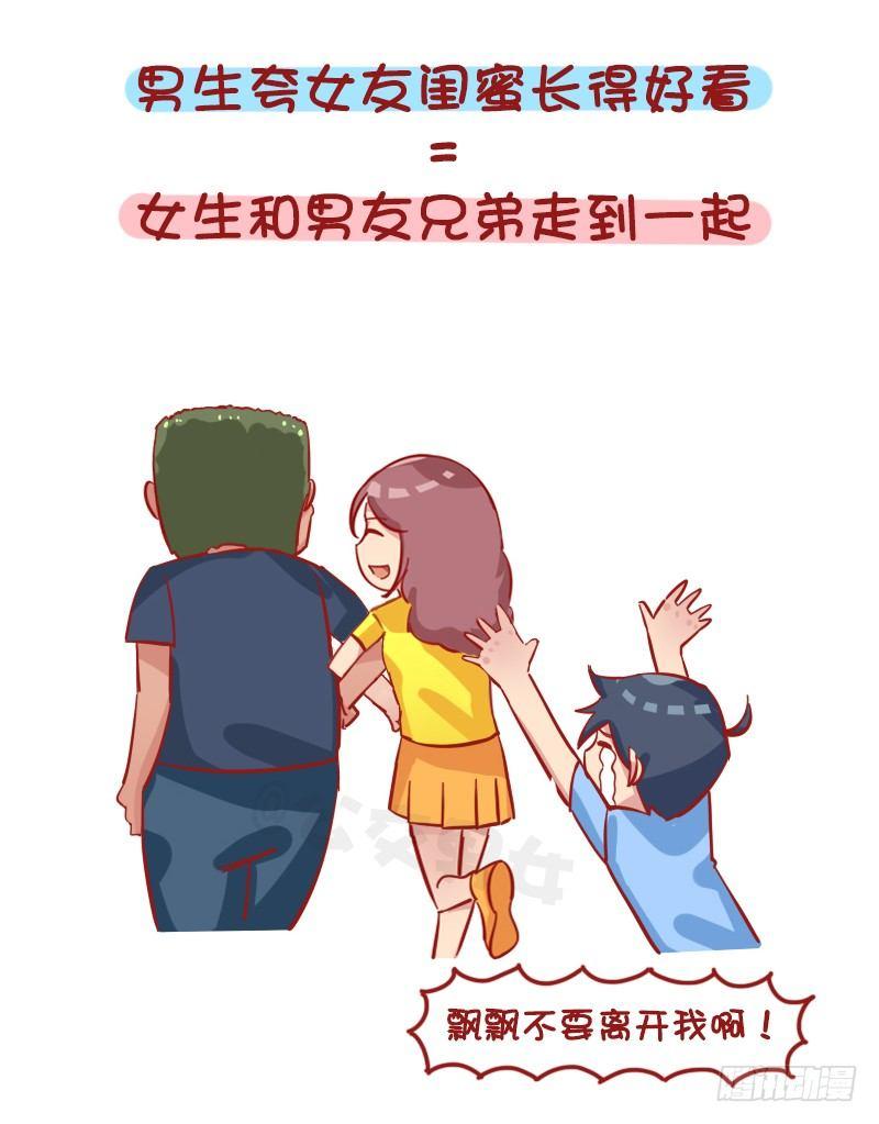 公交男女爆笑漫画韩漫全集-1232-换个性别什么就明白了无删减无遮挡章节图片 