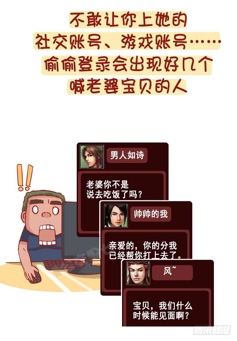 公交男女爆笑漫画韩漫全集-1233-网恋渣女无删减无遮挡章节图片 