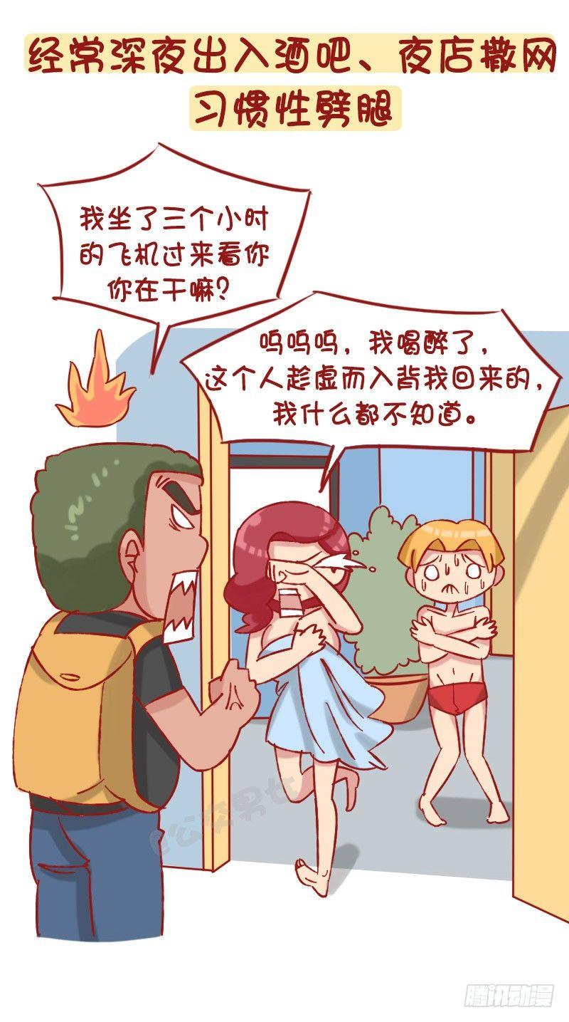 公交男女爆笑漫画韩漫全集-1233-网恋渣女无删减无遮挡章节图片 