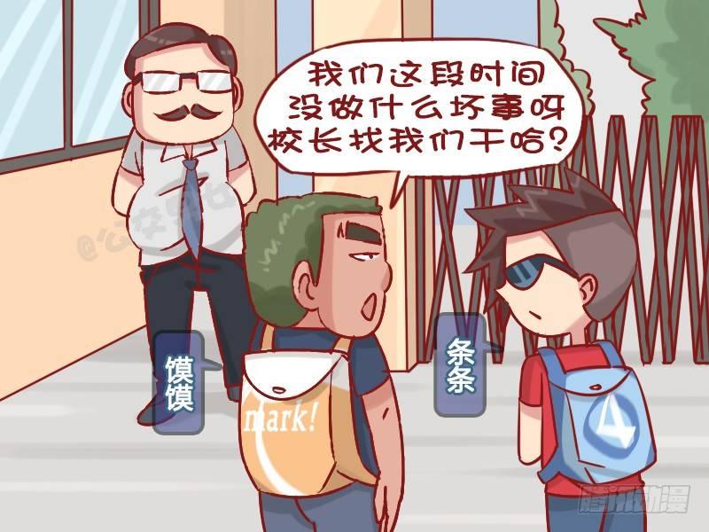 公交男女爆笑漫画韩漫全集-1234-考牛津无删减无遮挡章节图片 