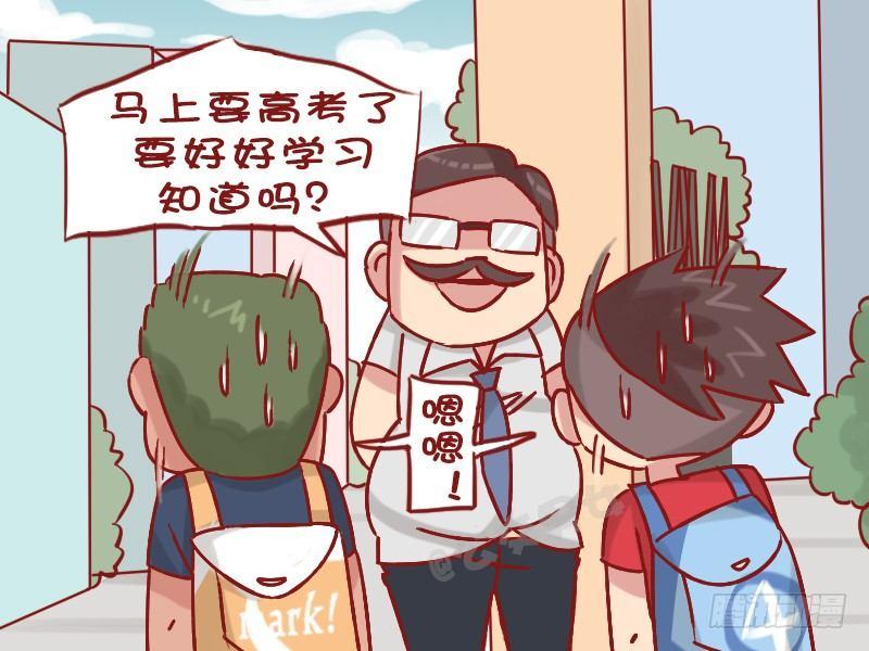 公交男女爆笑漫画韩漫全集-1234-考牛津无删减无遮挡章节图片 