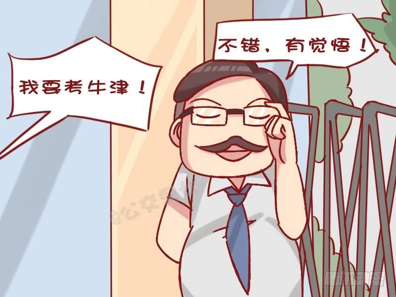 公交男女爆笑漫画韩漫全集-1234-考牛津无删减无遮挡章节图片 