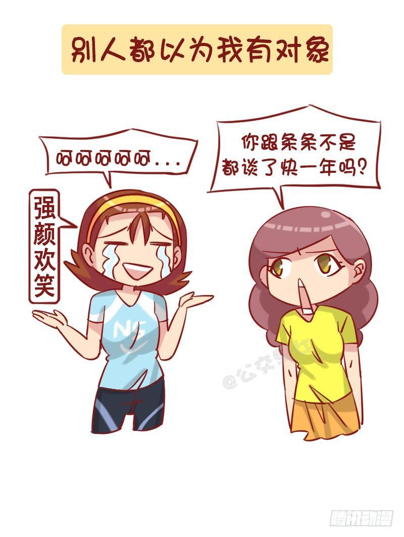 公交男女爆笑漫画韩漫全集-1235-从未谈过恋爱什么体验无删减无遮挡章节图片 