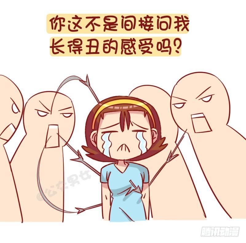 公交男女爆笑漫画韩漫全集-1235-从未谈过恋爱什么体验无删减无遮挡章节图片 