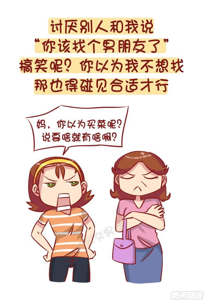 公交男女爆笑漫画韩漫全集-1235-从未谈过恋爱什么体验无删减无遮挡章节图片 