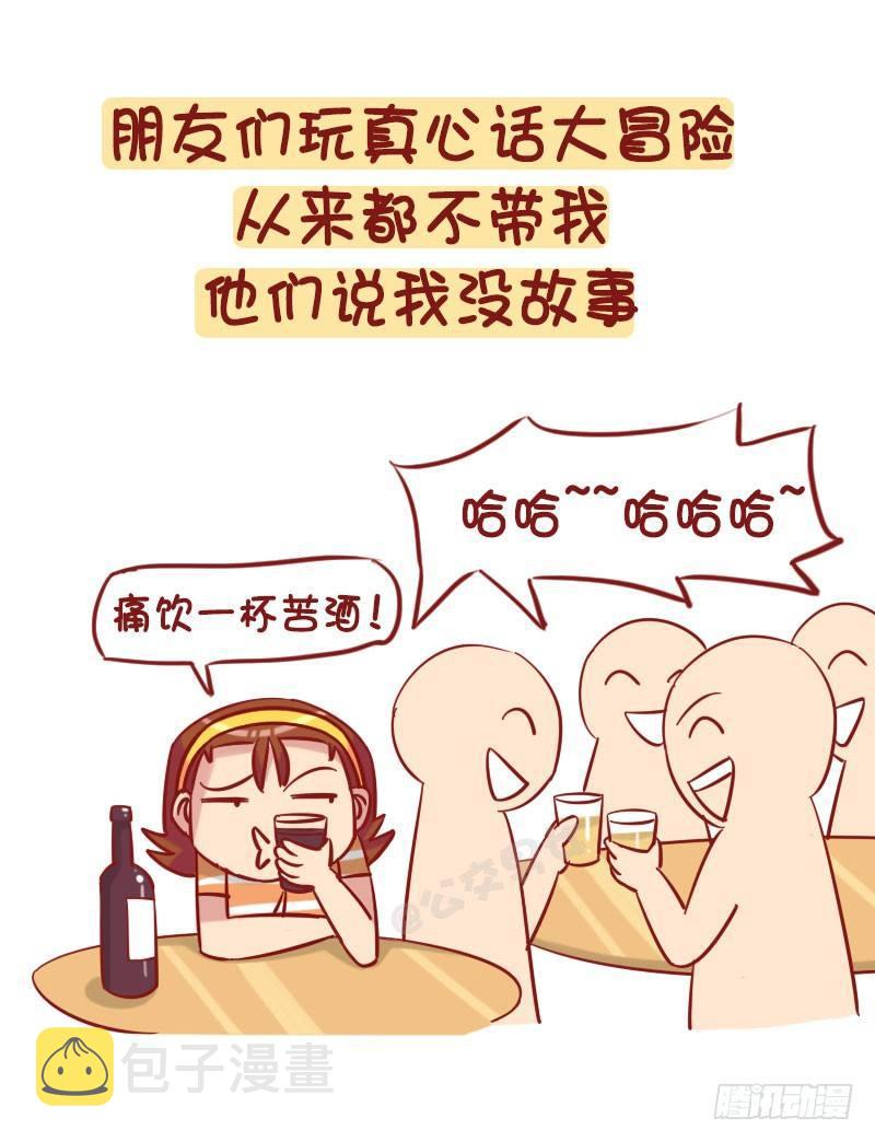 公交男女爆笑漫画韩漫全集-1235-从未谈过恋爱什么体验无删减无遮挡章节图片 