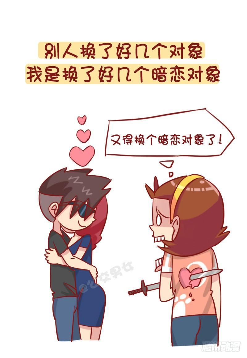 公交男女爆笑漫画韩漫全集-1235-从未谈过恋爱什么体验无删减无遮挡章节图片 