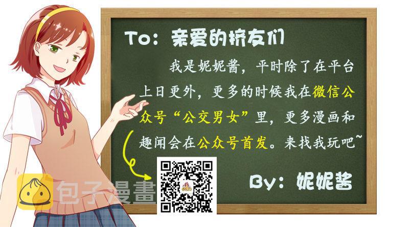 公交男女爆笑漫画韩漫全集-1235-从未谈过恋爱什么体验无删减无遮挡章节图片 